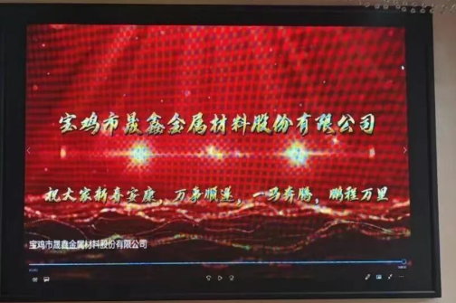 金戈鐵馬鑄輝煌，晟世同心啟新章 | 寶雞晟鑫金屬2025年度盛典盛大舉行！??！